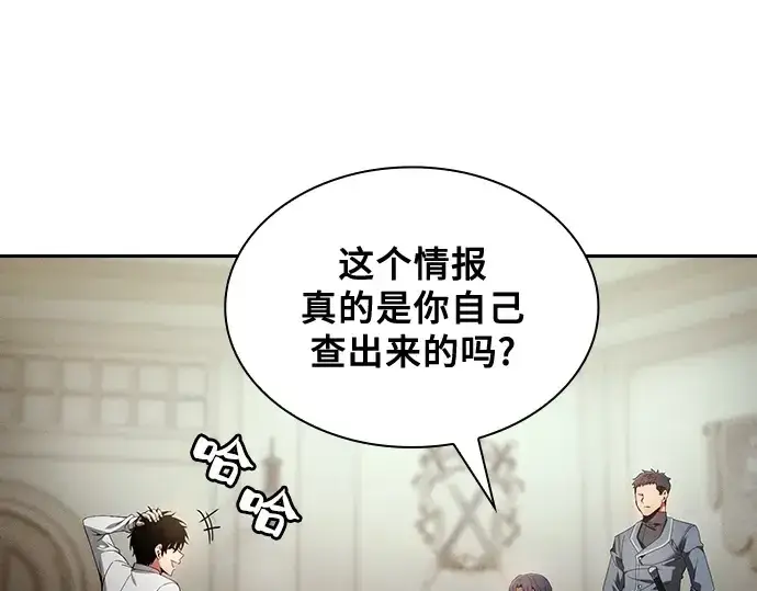 《皇家学院的天才剑豪》第35话图158