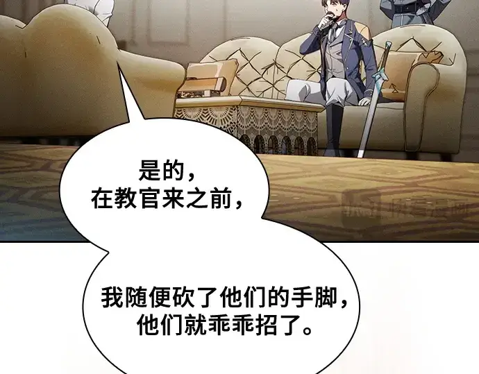 《皇家学院的天才剑豪》第35话图159