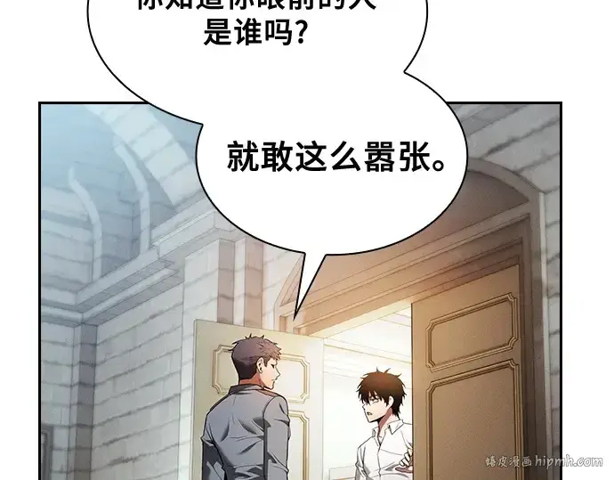 《皇家学院的天才剑豪》第35话图16