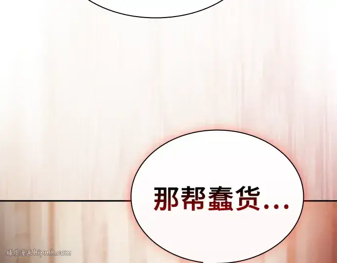 《皇家学院的天才剑豪》第35话图160