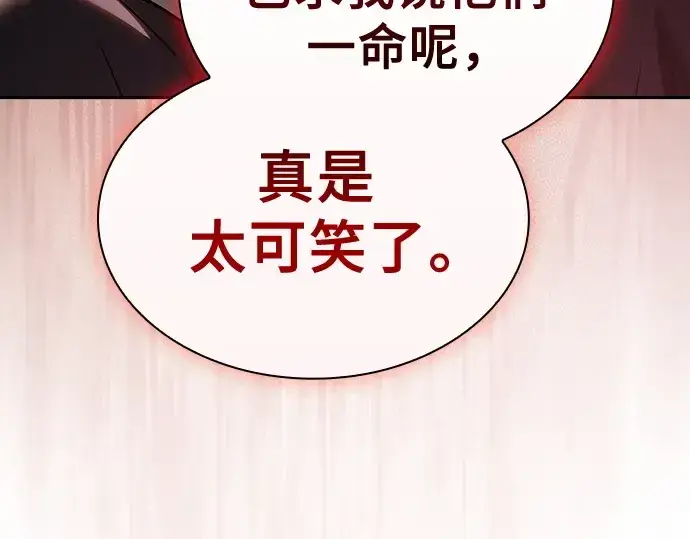 《皇家学院的天才剑豪》第35话图163