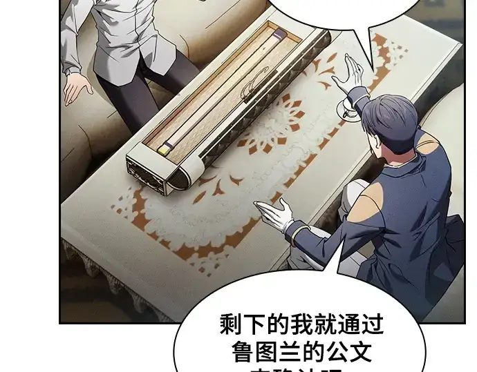 《皇家学院的天才剑豪》第35话图165