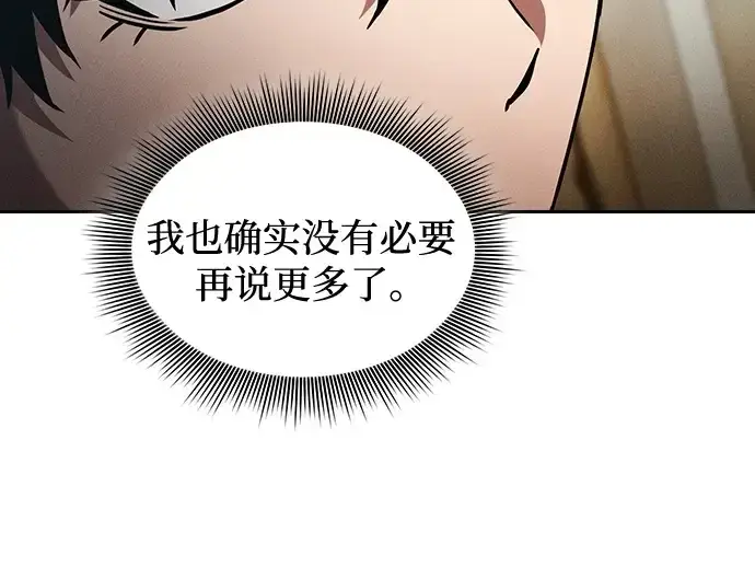 《皇家学院的天才剑豪》第35话图169