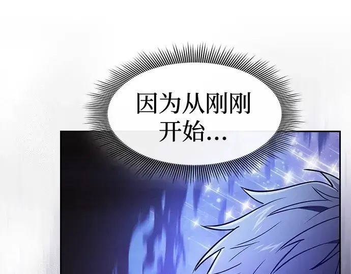 《皇家学院的天才剑豪》第35话图170