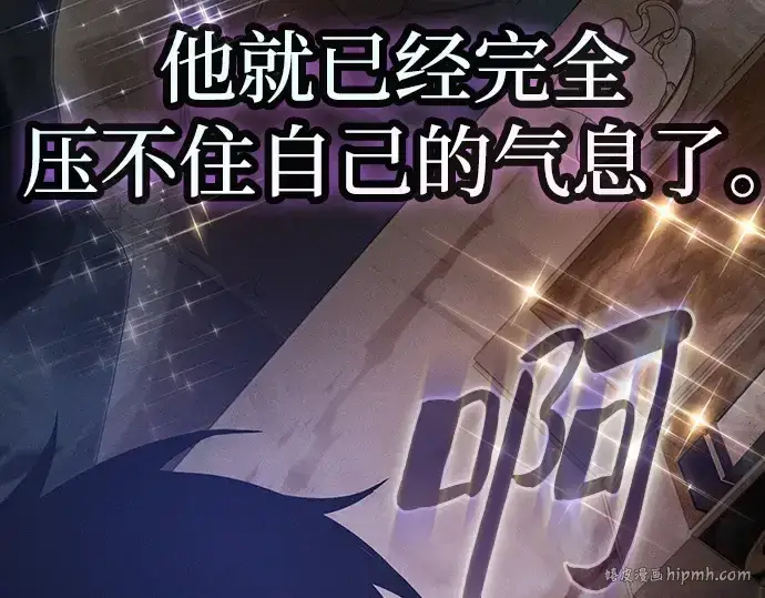 《皇家学院的天才剑豪》第35话图176