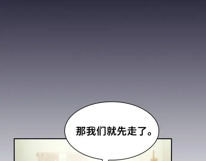 《皇家学院的天才剑豪》第35话图179