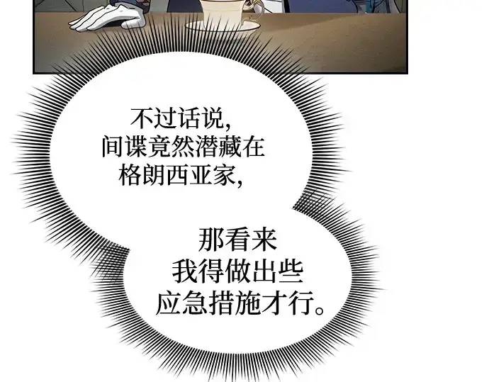 《皇家学院的天才剑豪》第35话图181