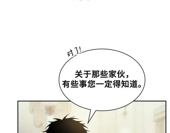 《皇家学院的天才剑豪》第35话图182