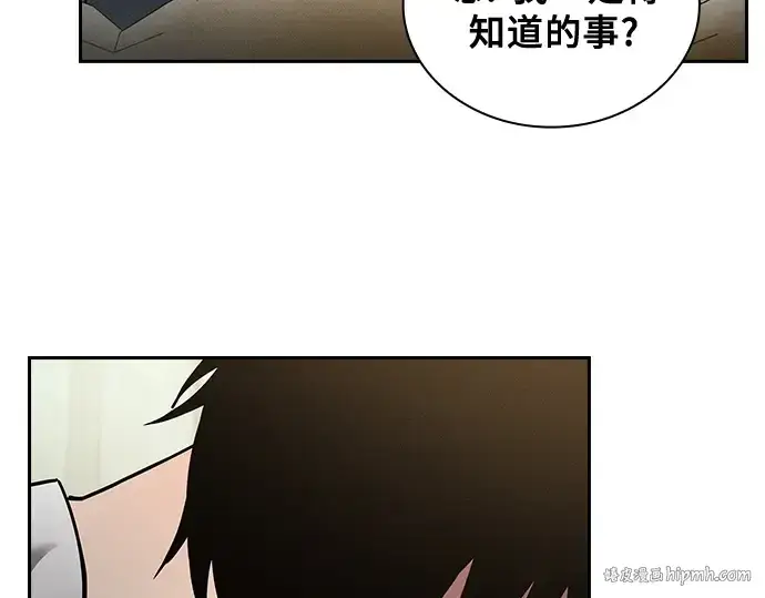《皇家学院的天才剑豪》第35话图184