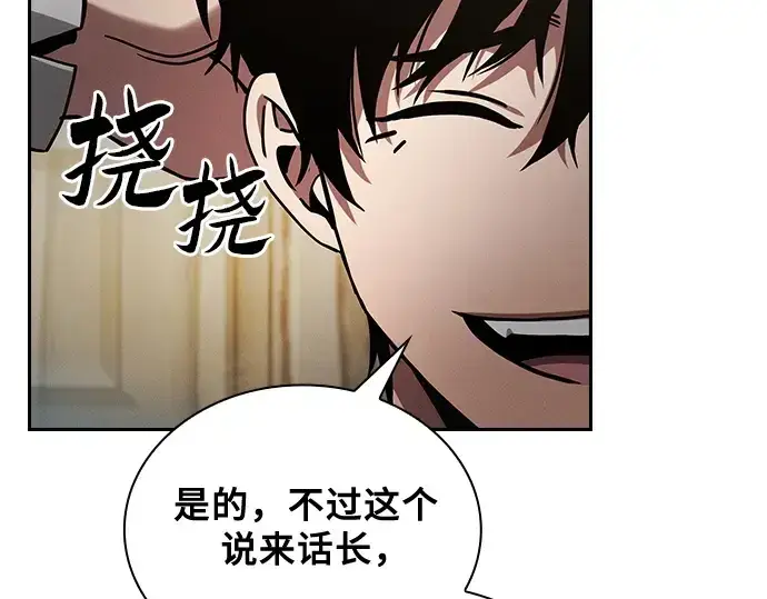 《皇家学院的天才剑豪》第35话图185