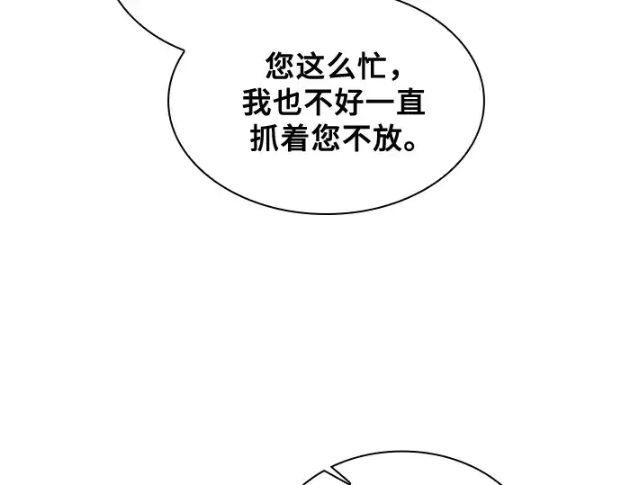 《皇家学院的天才剑豪》第35话图186