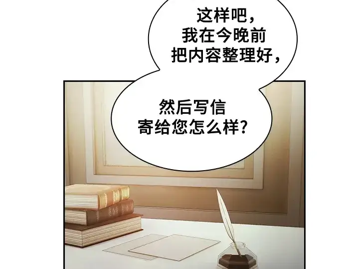 《皇家学院的天才剑豪》第35话图187