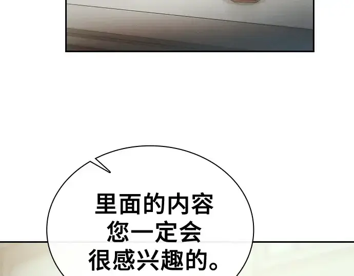 《皇家学院的天才剑豪》第35话图188