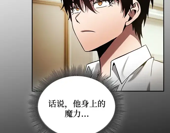 《皇家学院的天才剑豪》第35话图19