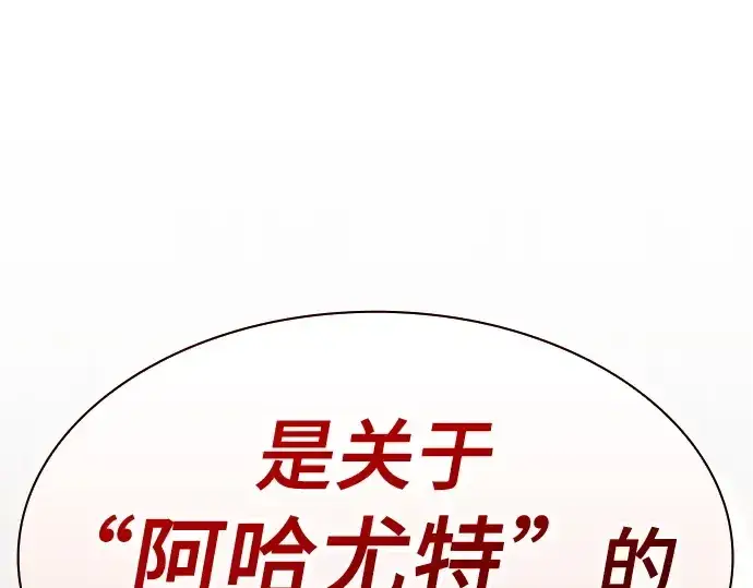 《皇家学院的天才剑豪》第35话图191