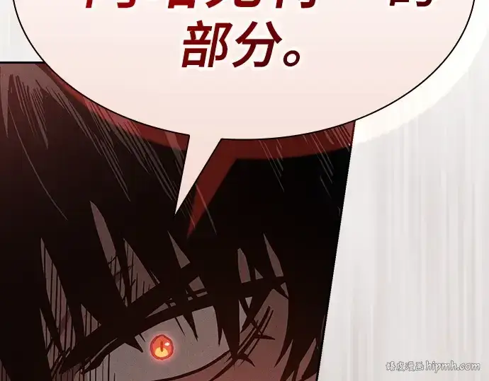 《皇家学院的天才剑豪》第35话图192