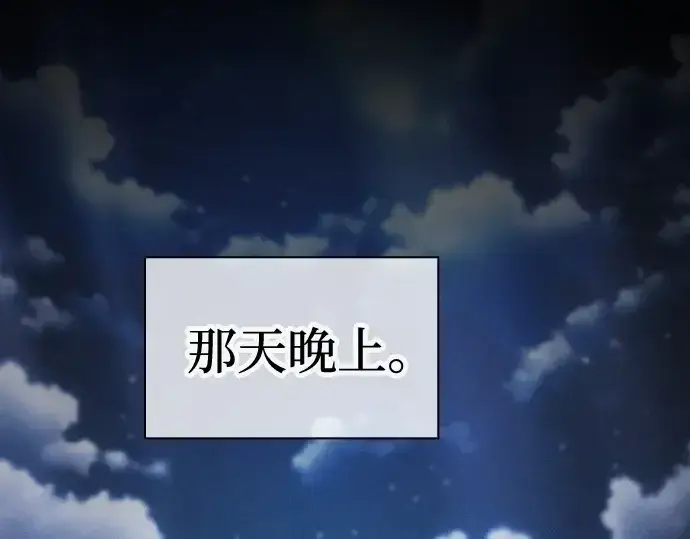 《皇家学院的天才剑豪》第35话图199