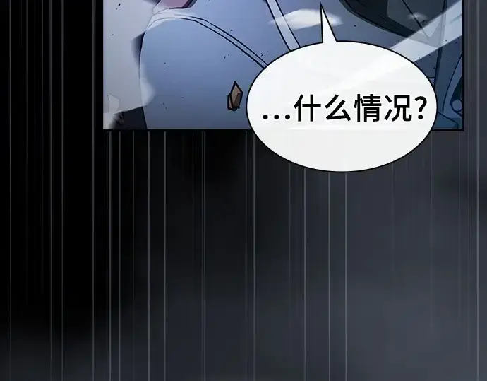 《皇家学院的天才剑豪》第35话图225