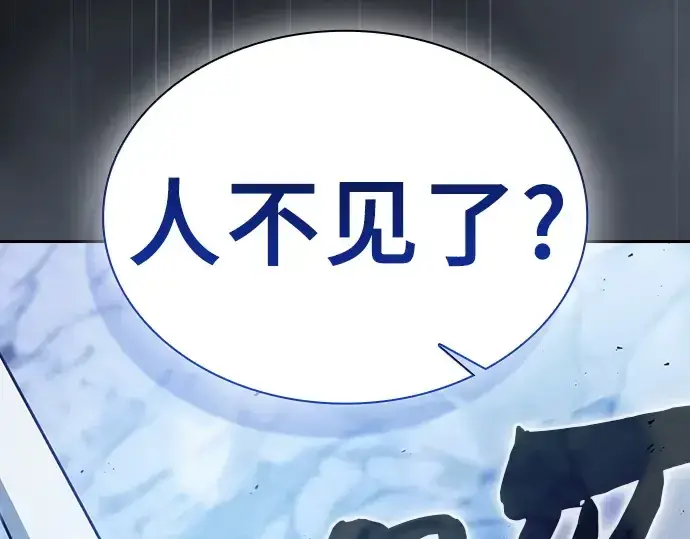 《皇家学院的天才剑豪》第35话图226