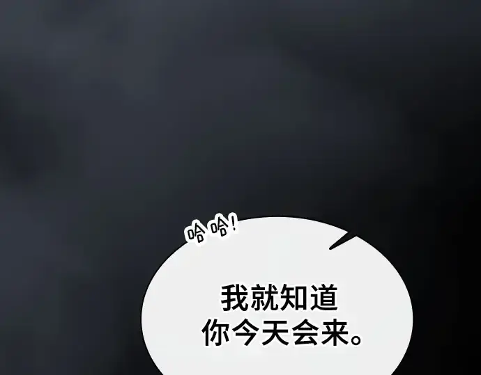 《皇家学院的天才剑豪》第35话图229
