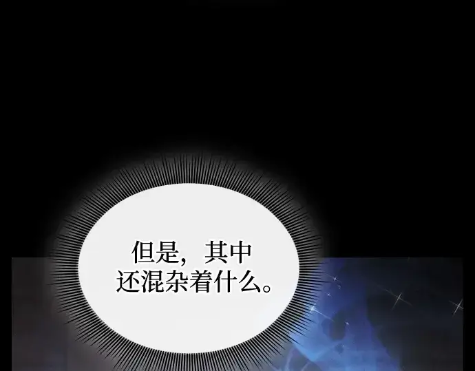 《皇家学院的天才剑豪》第35话图23