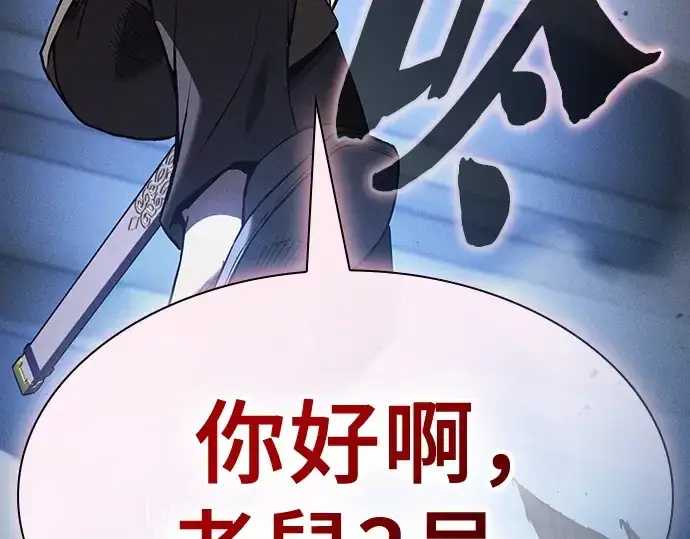 《皇家学院的天才剑豪》第35话图234