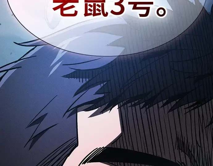 《皇家学院的天才剑豪》第35话图235