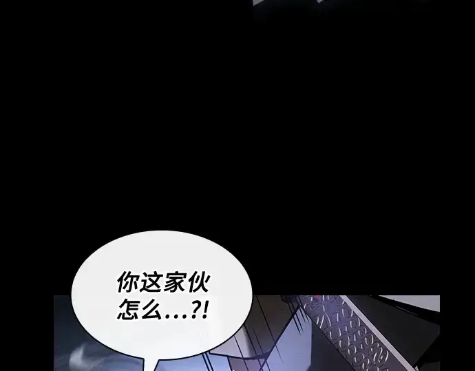 《皇家学院的天才剑豪》第35话图237
