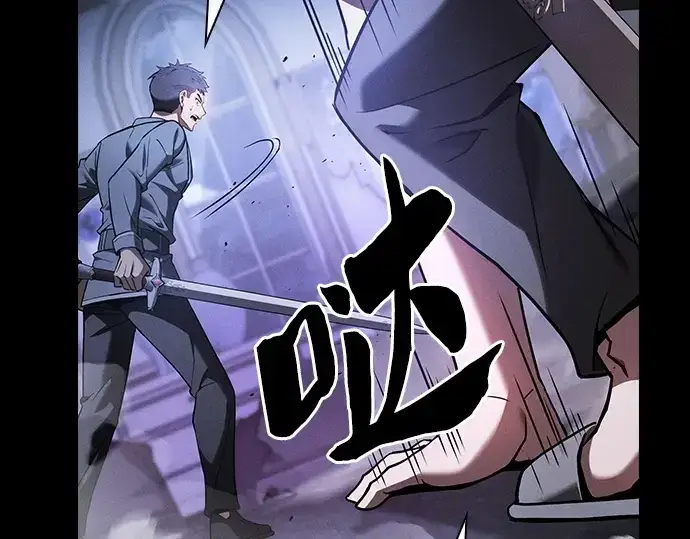《皇家学院的天才剑豪》第35话图238
