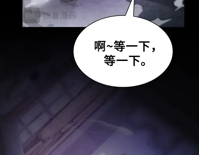 《皇家学院的天才剑豪》第35话图239