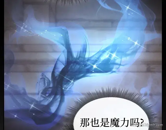 《皇家学院的天才剑豪》第35话图24