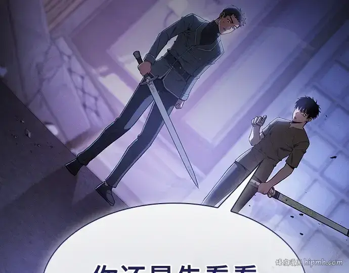 《皇家学院的天才剑豪》第35话图240