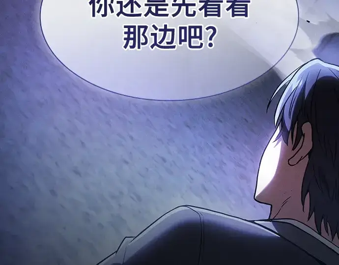 《皇家学院的天才剑豪》第35话图241