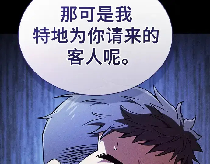 《皇家学院的天才剑豪》第35话图243