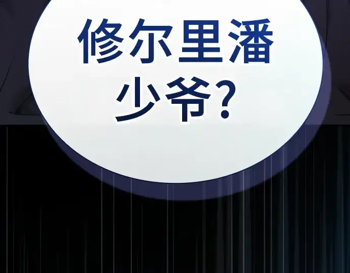 《皇家学院的天才剑豪》第35话图250
