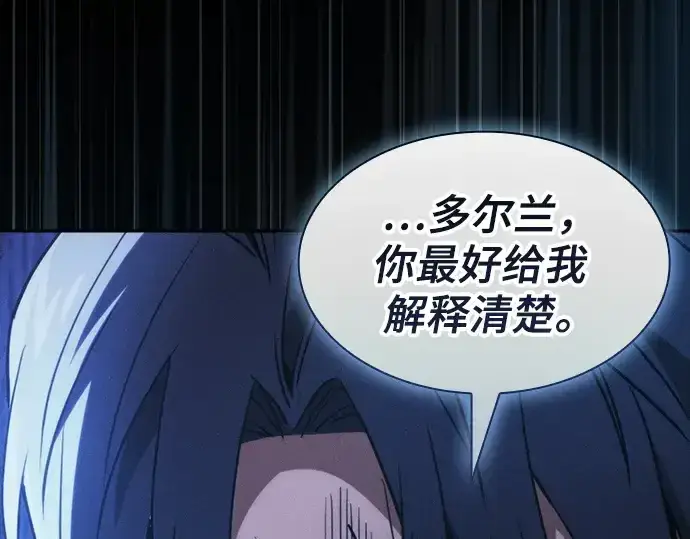 《皇家学院的天才剑豪》第35话图251