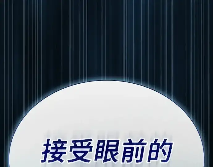 《皇家学院的天才剑豪》第35话图254
