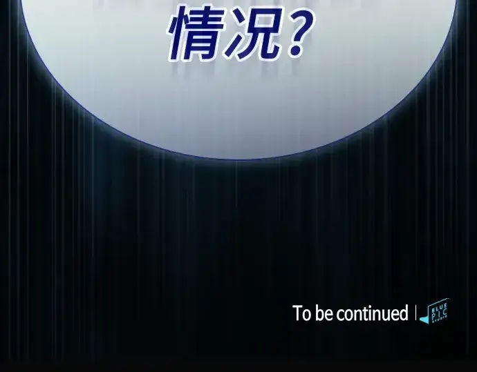 《皇家学院的天才剑豪》第35话图255