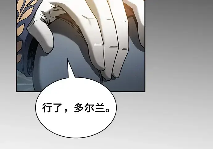 《皇家学院的天才剑豪》第35话图26