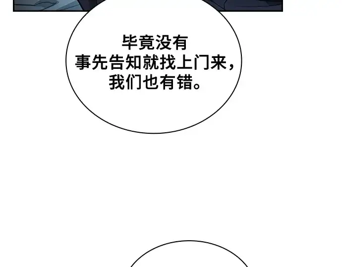 《皇家学院的天才剑豪》第35话图29