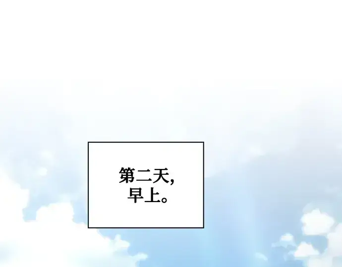 《皇家学院的天才剑豪》第35话图3