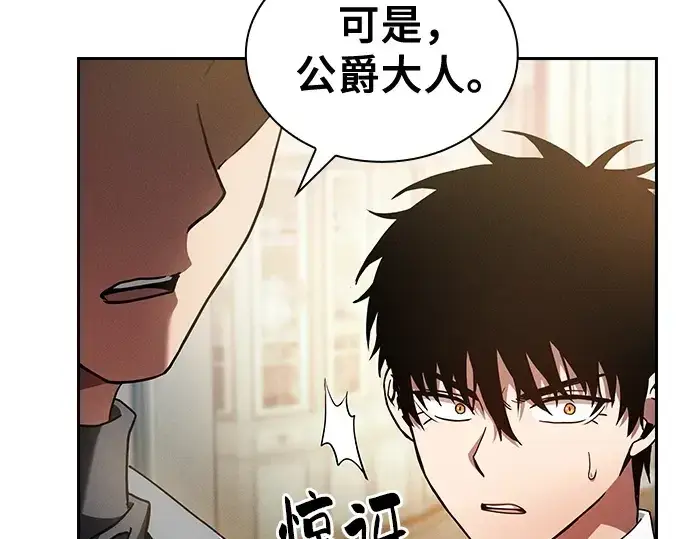 《皇家学院的天才剑豪》第35话图30