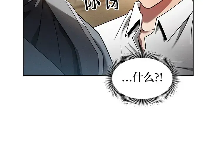 《皇家学院的天才剑豪》第35话图31