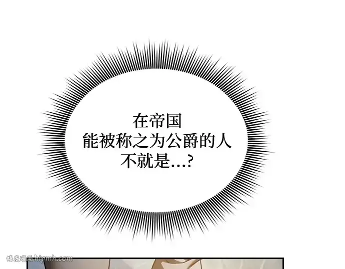 《皇家学院的天才剑豪》第35话图32