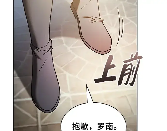 《皇家学院的天才剑豪》第35话图33