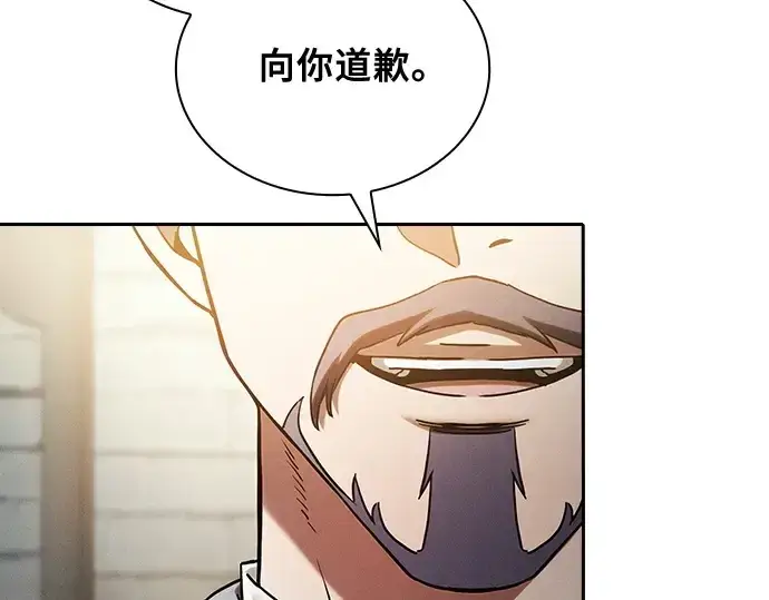 《皇家学院的天才剑豪》第35话图35