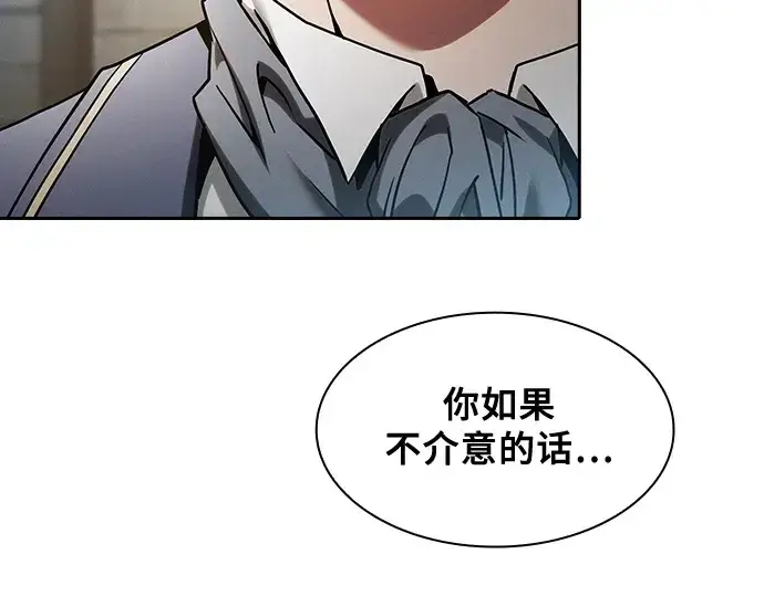 《皇家学院的天才剑豪》第35话图36