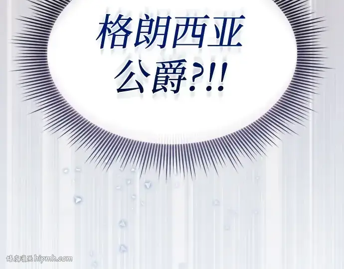 《皇家学院的天才剑豪》第35话图40