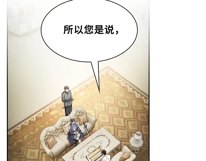 《皇家学院的天才剑豪》第35话图44