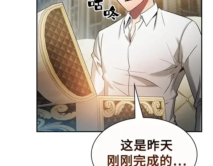 《皇家学院的天才剑豪》第35话图46